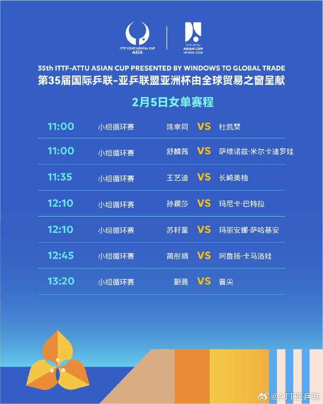 kaiyun-国乒12人全员开门红 2月5日将上演6场“中日对决”